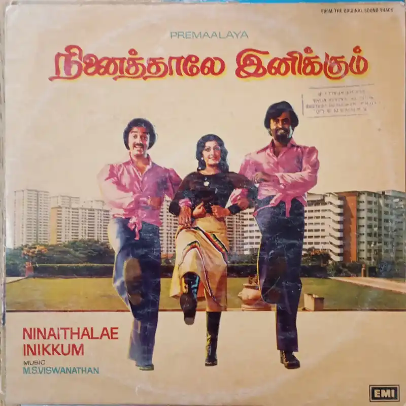 Grab Now M. S. Viswanathan – Ninaithalae Inikkum (Indian Pressing) (Used Vinyl - VG) GD Marketplace