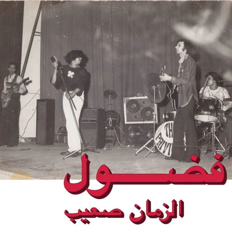 Next Day Delivery FADOUL - Al Zman Saib (Habibi Funk) (Arrives in 21 Days)