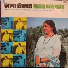 Asha Bhosle, R. D. Burman – Bengali Modern Songs (Used Vinyl - VG) NJ Marketplace Factory Price