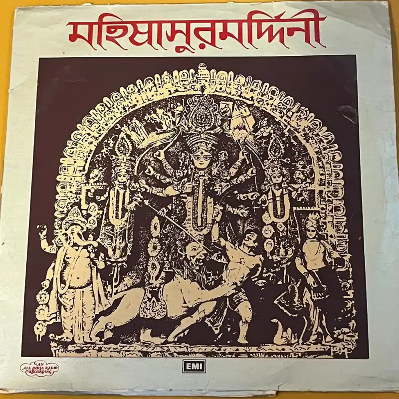 New Release Bani Kumar, Pankaj Kumar Mallick*, Birendra Krishna Bhadra – Mahisasuramardini: An Oratario Invoking The Goddess Durga - An All India Radio Production (Used Vinyl - VG) NJ Marketplace