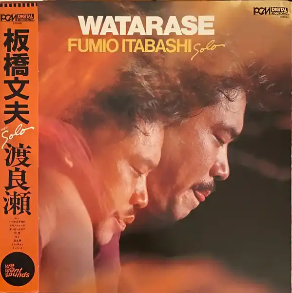Wholesale Fumio Itabashi – Watarase (Arrives in 21 days)