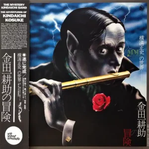 The Mystery Kindaichi Band –The Adventures Of Kosuke Kindaichi (Arrives in 21 days) Secure Checkout