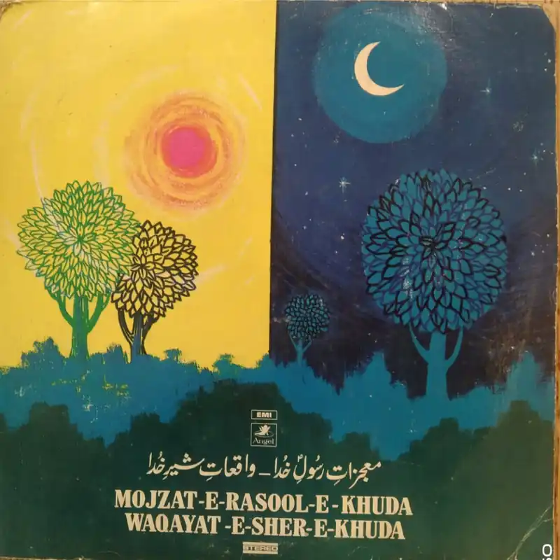 Various – Mojzat-E-Rasool-E-Khuda Waqayat-E-Sher-E-Khuda (Used Vinyl - VG) AK Marketplace Last Chance