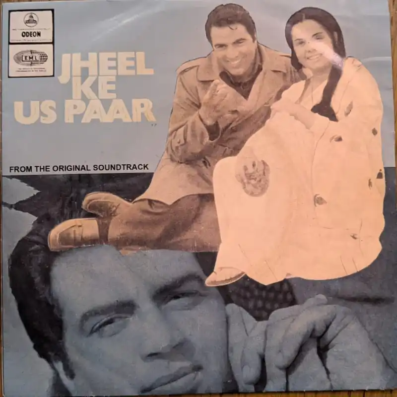 R. D. Burman – Jheel Ke Us Paar ( 7 Inch) (Indian Pressing) (Used Vinyl - VG) NJMarketplace Express Delivery