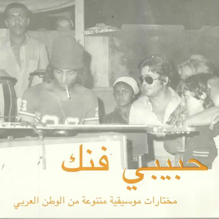 Various - Habibi Funk (An Eclectic Selection Of Music From The Arab World) (Arrives in 21 days) Fan Favorite