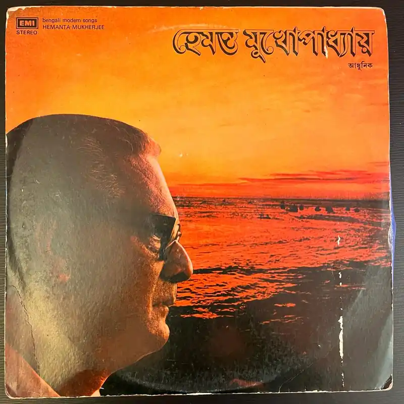 Money Back Guarantee Hemanta Mukherjee – Bengali Modern Songs (Used Vinyl - VG) NJ Marketplace