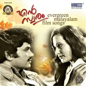 Various - Evergreen Hits from Malayalam Films (Arrives in 4 days) Handmade