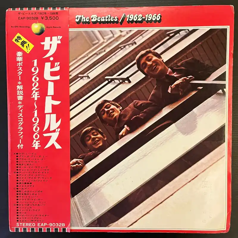 The Beatles – 1962-1966 (Used Vinyl - VG+) NJ Marketplace Deal