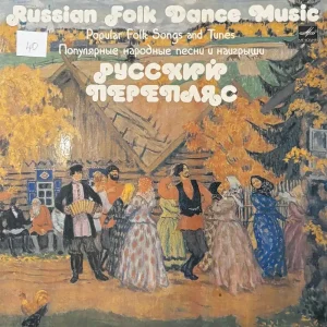Various – Русский Перепляс (Популярные Народные Песни И Наигрыши) = Russian Folk Dance Music (Popular Folk Songs And Tunes) (Used Vinyl - VG) VJ Marketplace Hot Deal