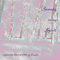 Sounds on My Spirit Deal