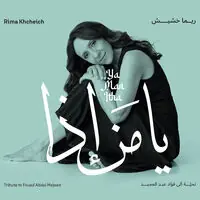 Must Have Ya Man Itha - Tribute To Fouad Abdel Majeed