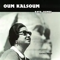 Anta Oumri (Hol) Crafted