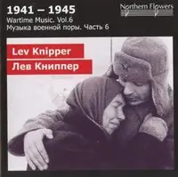 Hot Picks Wartime Music 6 - Lev Knipper - Vi