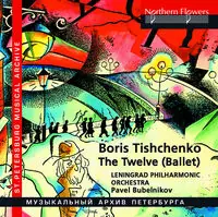 Modern Tishchenko Twelve (Complete Ballet) & Shostakovich