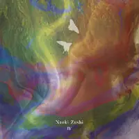 Last Chance Iv [Limited Edition] (Aus)
