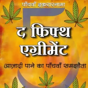 Free Returns The Fifth Agreement- Aazadi Paane ka Panchva Samjouta (Hindi)