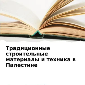 Традиционные строительные материалы и те Secure Checkout