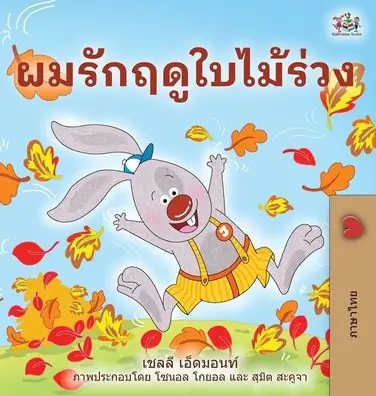 I Love Autumn (English Thai Bilingual Book for Kids) Deal