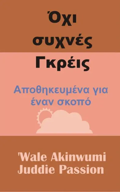 Price Drop Ochi sychnes Nkreis Apothekeumena gia enan skopo
