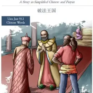 The Dharma Destroying Kingdom: A Story in SImplified Chinese and Pinyin (Journey to the West, #28) Best Choice