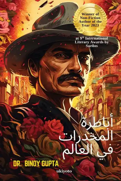 Best Price Drug Lords of the World Arabic Version