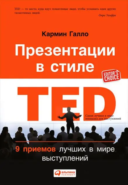 Free Delivery Talk Like TED: The 9 Public-Speaking Secrets of the World's Top Minds