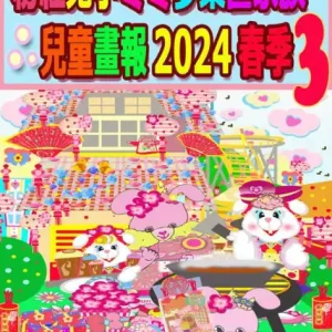 Limited Time ??????????????? 2024 ?? 3: ??????????