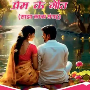 Editor’s Pick Prem Ke Geet