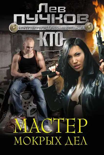 Master mokryh del Mega Sale