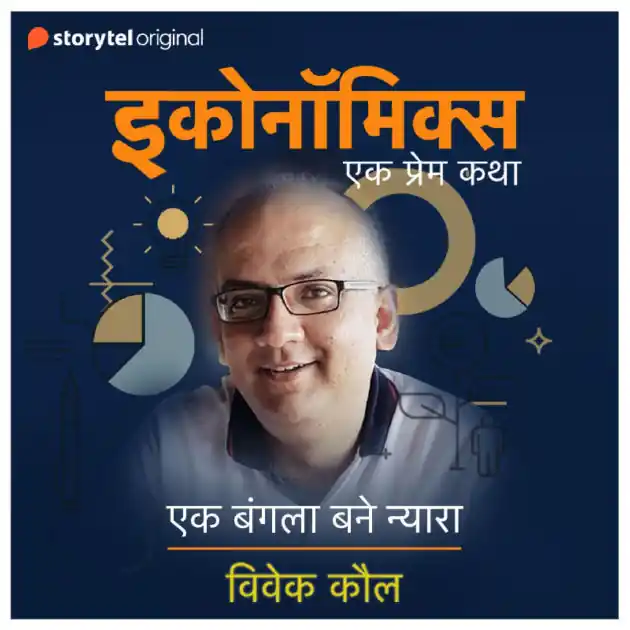 Ek Bangla Bane Nyara Instant Buy