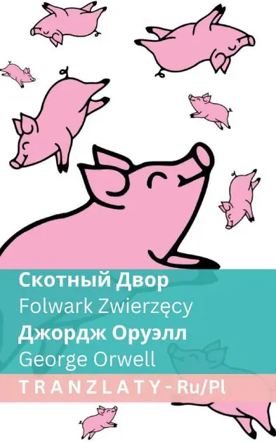 Скотный Двор / Folwark Zwierzęcy: Tranzlaty Русский Polsku Professional Grade