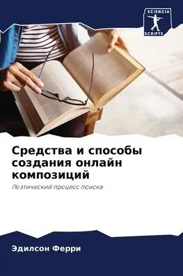 Средства и способы создания онлайн компоk Flash Sale