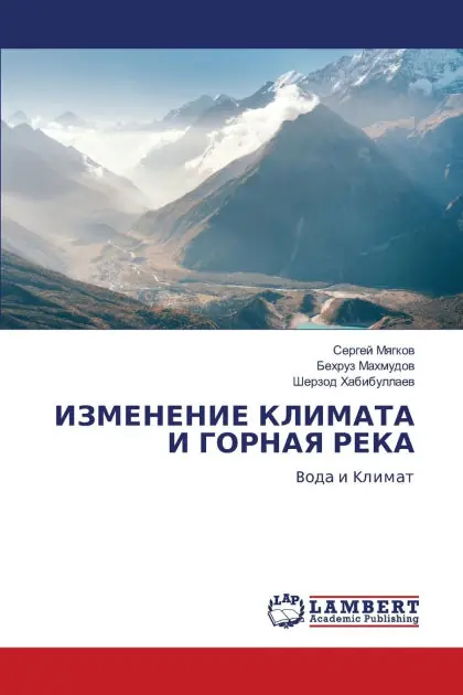 Top Rated ИЗМЕНЕНИЕ КЛИМАТА И ГОРНАЯ РЕКА
