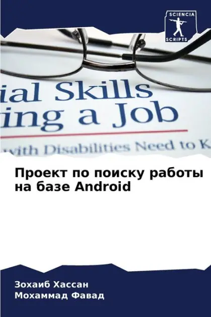 Проект по поиску работы на базе Android Hassle-Free Returns