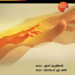 Manorogangalum Chikilsayum Latest
