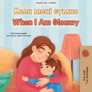 When I am Gloomy (English Ukrainian Bilingual Children's Book) In Demand