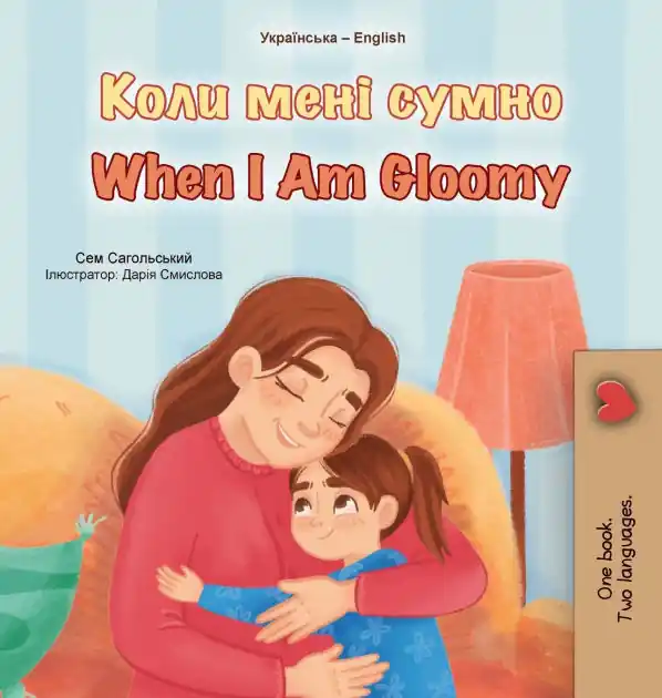 When I am Gloomy (English Ukrainian Bilingual Children's Book) In Demand