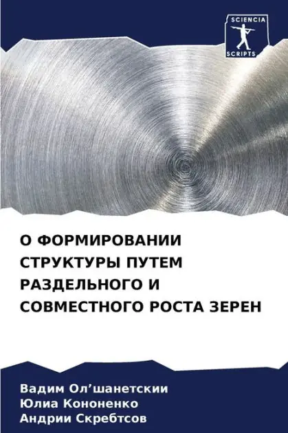 Popular О ФОРМИРОВАНИИ СТРУКТУРЫ ПУТЕМ РАЗДЕЛЬНО