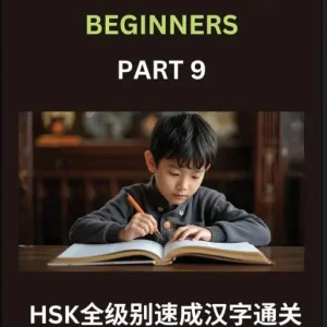 Luxury Chinese Pinyin for Beginners (Volume 9)- Chinese Character Crash Course for HSK, Pinyin, English, and Simple Multiple-Choice Questions to Boost Beginners: Pinyin, English, and Easy Multiple-Choice Questions to Fast-Track Beginners