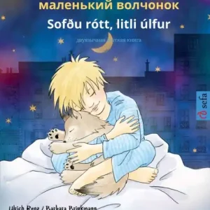 Big Sale Приятных снов, маленький волчонок - SofÃ¯Â¿Â½u rÃ¯Â¿Â½tt, litli Ã¯Â¿Â½lfur (l