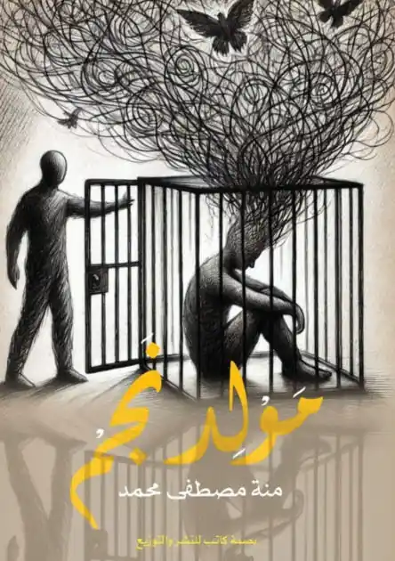 مولد نجم Best Price