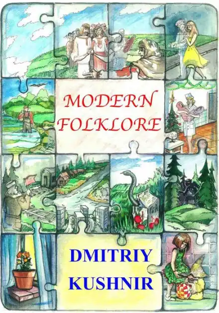 Free Delivery Modern Folklore