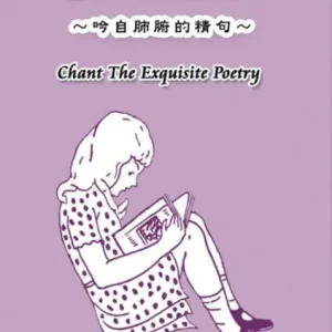 Chant The Exquisite Poetry: Worldwide Shipping