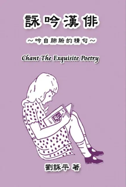 Chant The Exquisite Poetry: Worldwide Shipping
