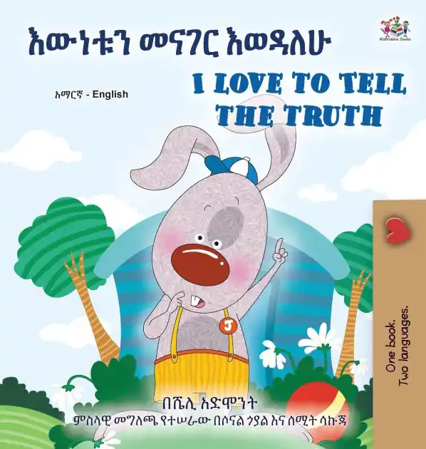 Hassle-Free Returns I Love to Tell the Truth (Amharic English Bilingual Book for Kids)
