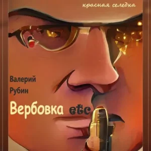 Free Delivery Verbovka etc