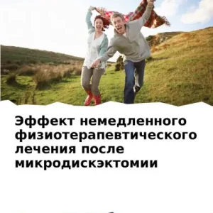 Эффект немедленного физиотерапевтическ& Hot Picks
